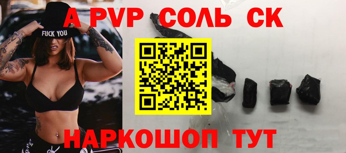 Ижевск  Alpha PVP крисы CK  APVP Соль  Вход с VPN 
