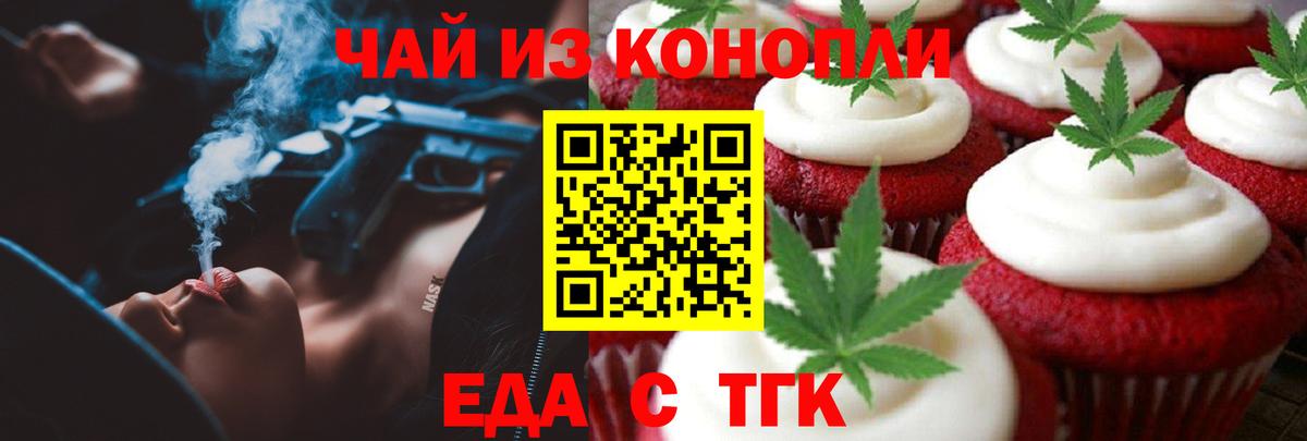 Ижевск  Cannafood конопля  Вход с VPN 