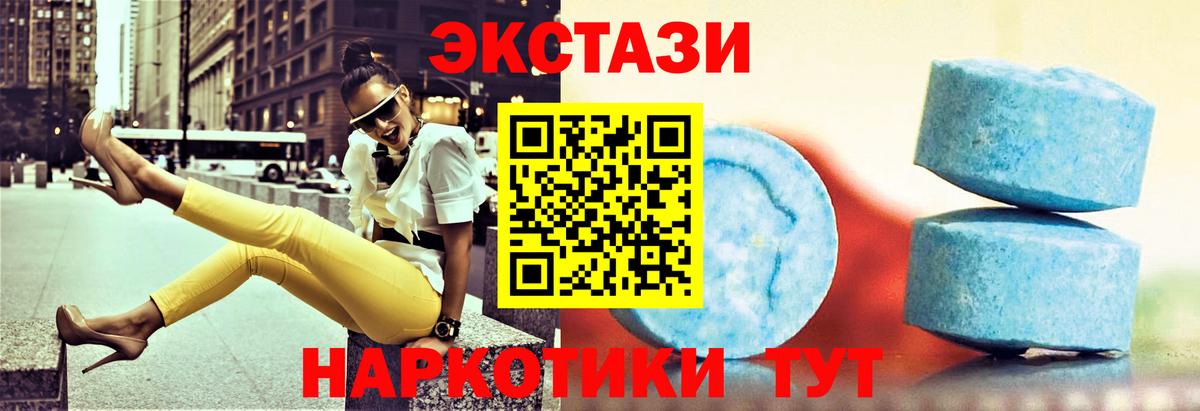 Экстази круглые Ижевск