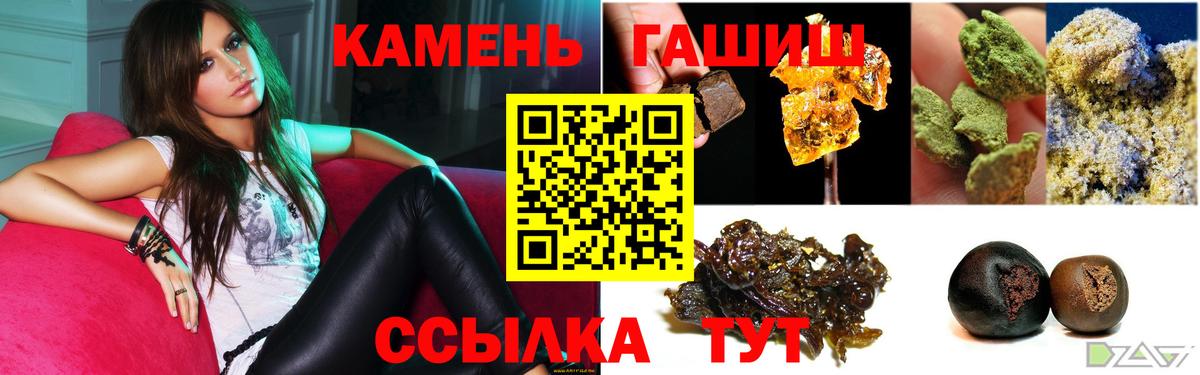 ГАШИШ hashish Ижевск