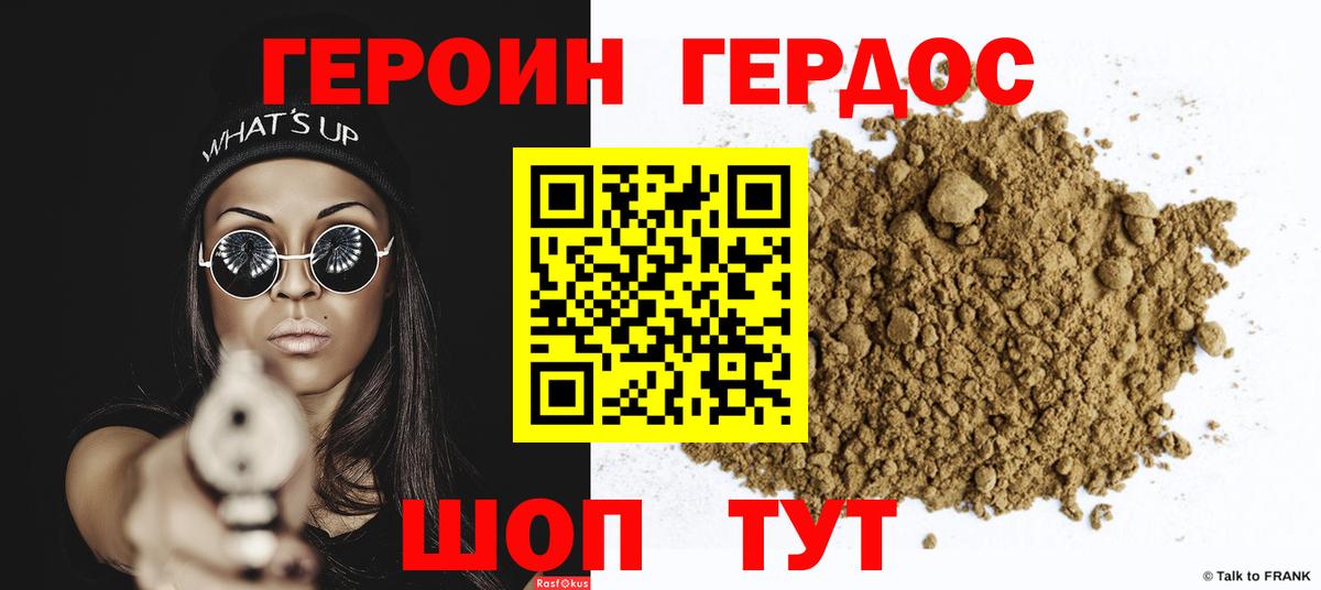 Ижевск  ГЕРОИН Heroin  Вход с VPN 