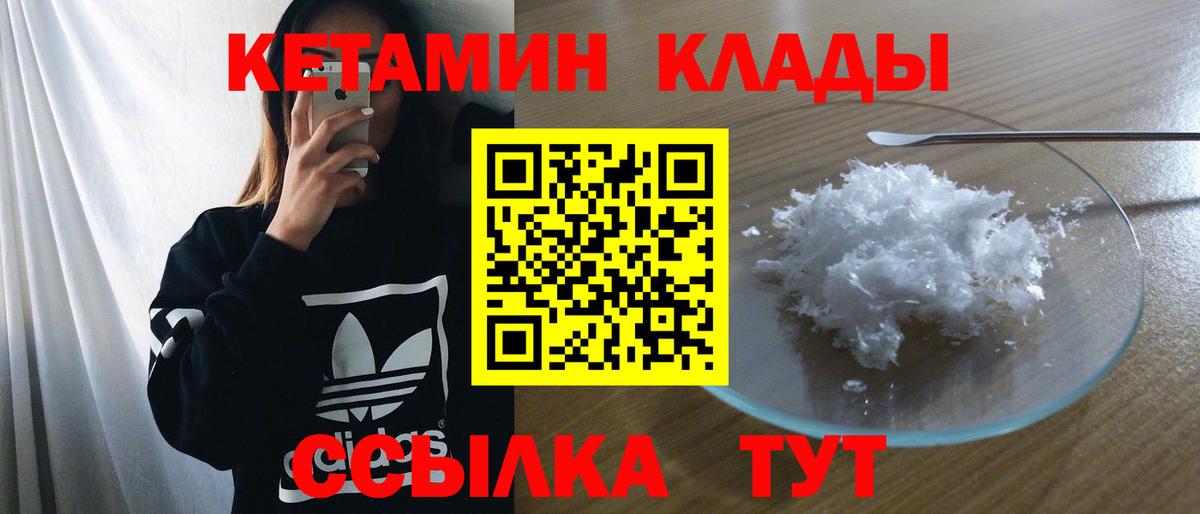Кетамин VHQ Ижевск