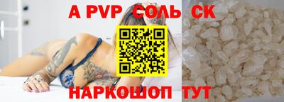 молекула духа Ливны
