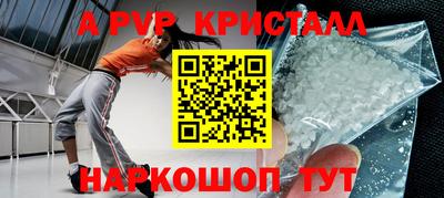 молекула духа Ливны