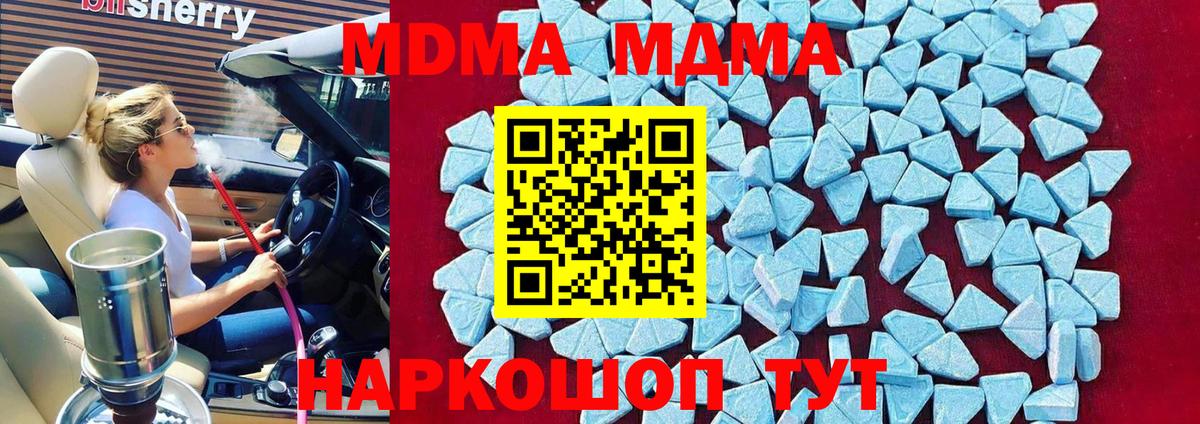 МДМА Molly Ижевск