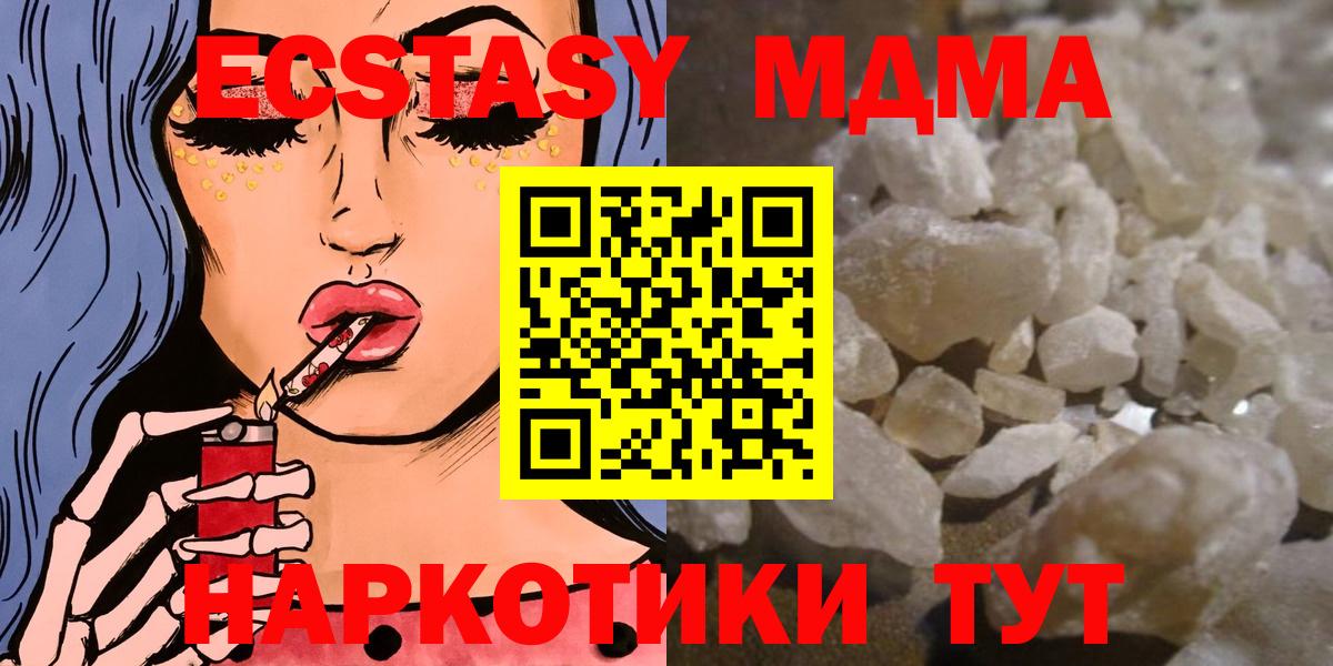 МДМА  Вход с VPN  MDMA молли  Ижевск  MDMA crystal 