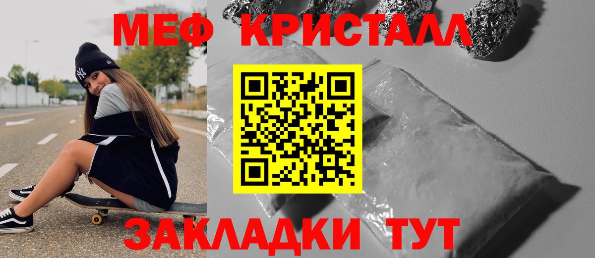 Ижевск  МЯУ-МЯУ мяу мяу  Мефедрон  Вход с VPN 