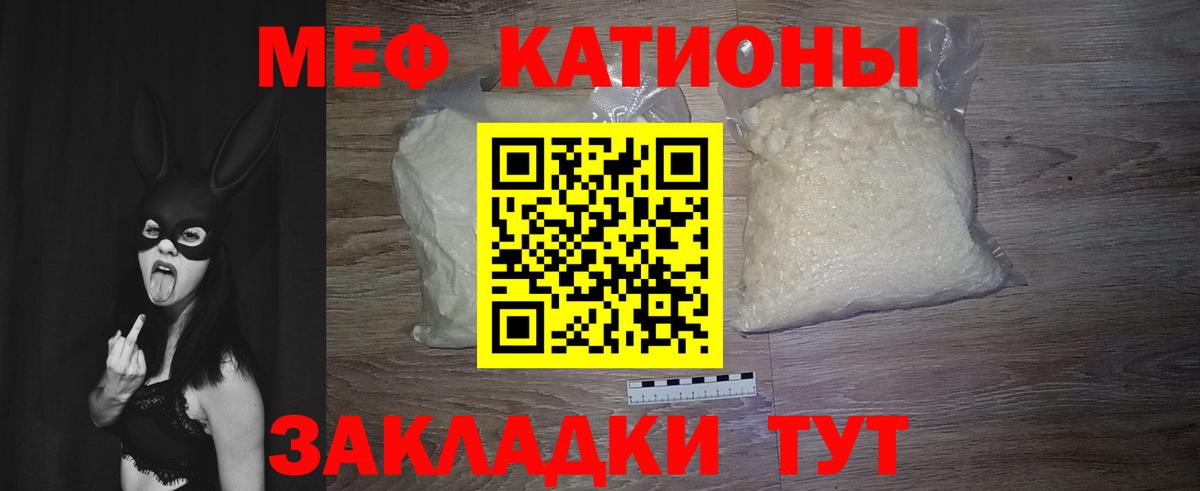 Мефедрон кристаллы Ижевск