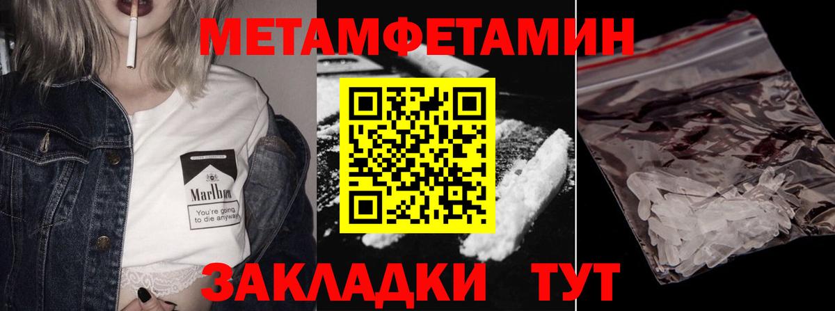 МЕТАМФЕТАМИН витя Ижевск