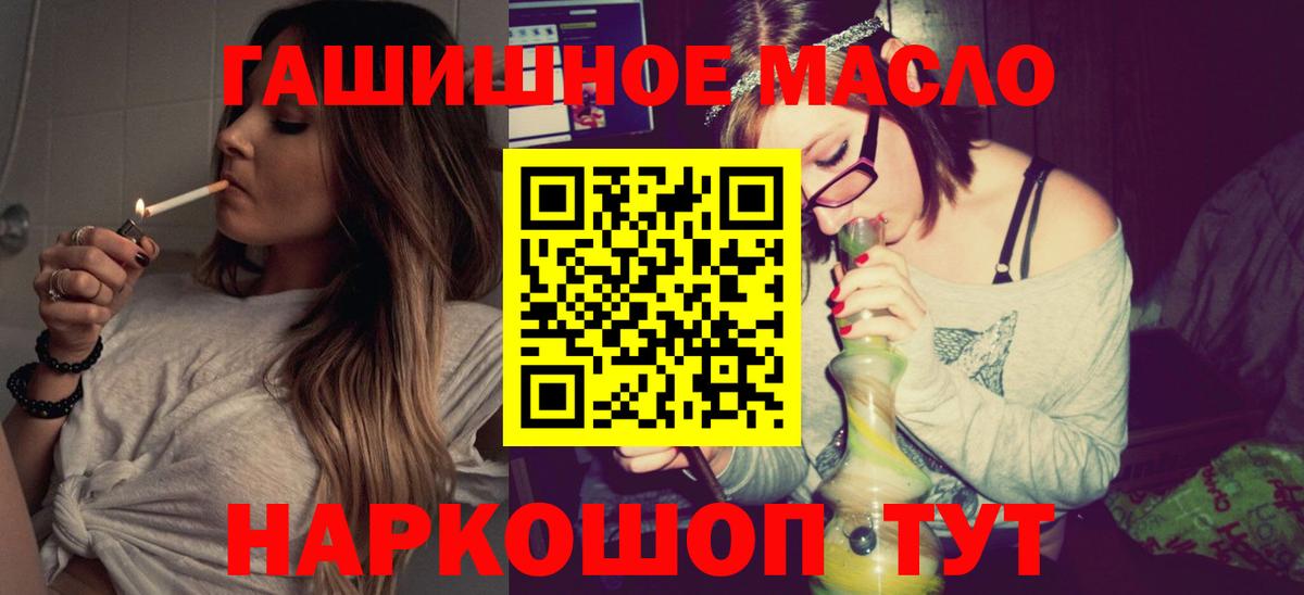 Дистиллят ТГК вейп  Вход с VPN  Ижевск  где купить наркотик  ТГК вейп с тгк 