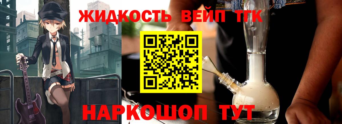 Дистиллят ТГК Wax Ижевск