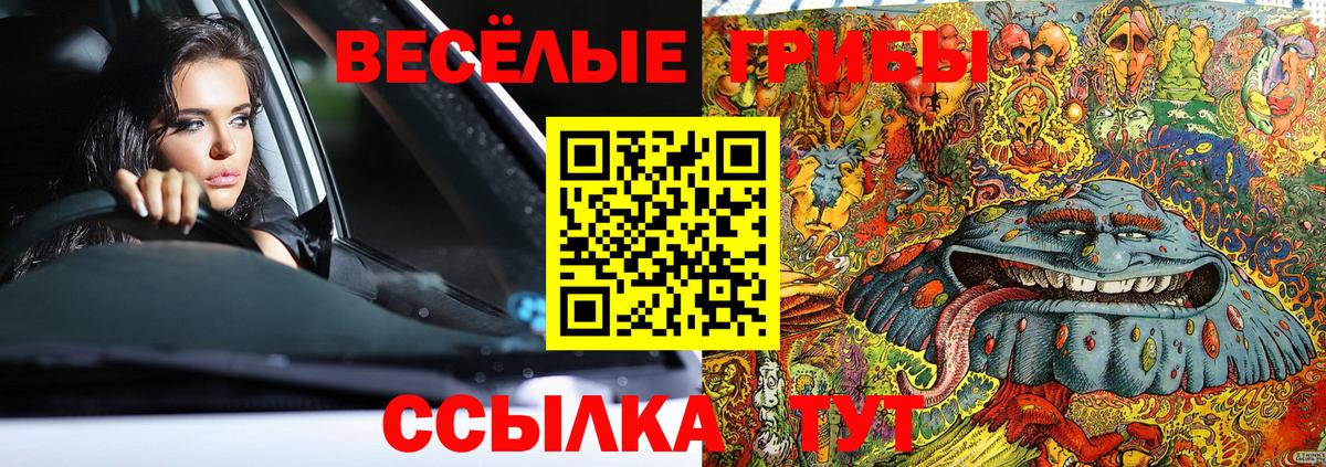 Галлюциногенные грибы ЛСД Ижевск